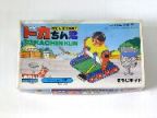 おもしろプラモ！ドカちん君　NO.3 そうじポット