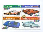 スーパーカー4点パック