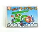 ロボダッチ　ロードプレーン