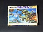 海洋怪獣ラドゴン