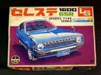 セレステ1600GSR