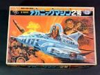 メカニックマシン2号