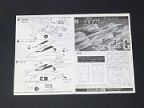 ゲッターロボG　ライガー　組立書