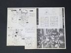 ロボコン　ガンツ先生　組立書