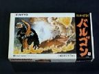 冷凍怪獣　バルゴン