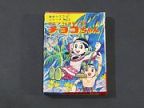 進めシスコンシリーズNo.2　チヨコちゃん