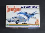 キャプテンスカーレット　レインボーセット