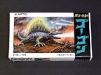 原子怪獣ゴーゴン
