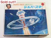 キャプテンウルトラ　シルバースター（大）