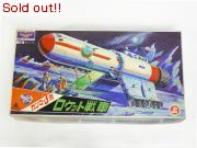 ガンマー3号　ロケット戦車（大）