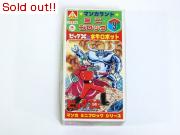 ビッグＸと水牛ロボット　　マンガミニブロックシリーズ9