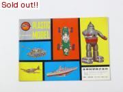 今井科学 64カタログVol.1