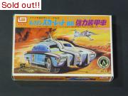キャプテンスカーレットBB強力装甲車（箱のみ）