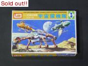 ミニ宇宙科学隊シリーズ　宇宙探検隊（箱のみ）