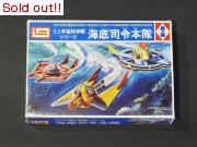 ミニ宇宙科学隊シリーズ　海底司令本隊（箱のみ）