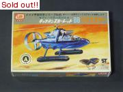 キャプテンスカーレットBBヘリコプター（箱のみ）