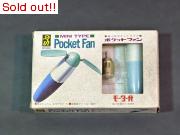 MINI TYPE ポケットファン