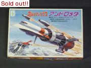 ウルトラマンタロウ　アンドロメダ
