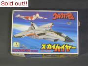 ウルトラマン80　スカイハイヤー