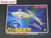 スターウルフ　バッカス三世