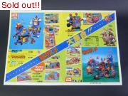 今井科学　ロボダッチ大集合　ロボッ島　　ポスター　