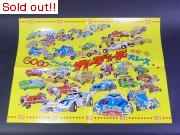 今井科学　カーダッチ　ポスター