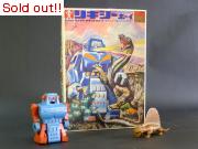 バンダイロボットシリーズ　リキシーボーイ(箱+組済み)