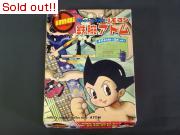 リモコン　鉄腕アトム（組済み+箱）