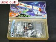 ガンマー3号　ロケット戦車（大）