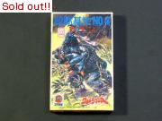 ウルトラマンA 怪獣基地NO.4　ガラン