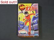 戦え！オスパー