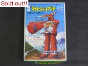 透明スーパージャイアント