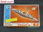 空とぶ円盤　フライングカー6　