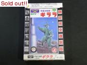 ギララ
