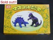 マスコット恐竜NO.2　ティオラノサウルス＆ステゴサウルス