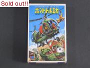 ミニミニスペクトルマンシリーズNO.4 ボントトルエカ