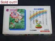 みなしごハッチ　「花の遊園地」ハッチの運動会