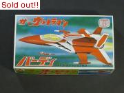 ザ・ウルトラマン　バーティ