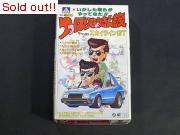 つっぱりひょうきん族　No.3　スカイラインGT