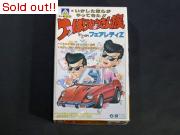 つっぱりひょうきん族  No.4　フェアレディZ