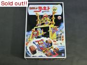 ロボダッチ　サーキット　（組済み・アオシマ）