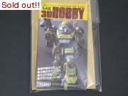 SAK 3D HOBBY　タカラホビーカタログNo.2  1部