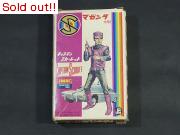 キャプテンスカーレット　マゼンダ大尉