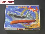 宇宙戦艦ヤマト（初版・箱のみ）