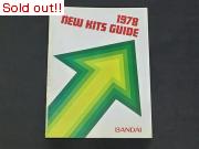 バンダイ　1978年NEW KITS GUIDE