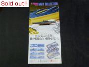 バンダイ　1/2000　艦隊コレクション　縦長ポスター