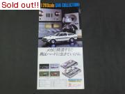 バンダイ　1/20　カーコレクション　縦長ポスター