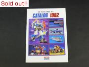 アリイ　1982年カタログ