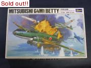1/72　日本海軍　1式陸攻11型/桜花