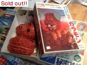 マルサン電動怪獣　ガラモン